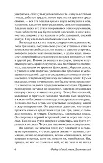 Чужая жена и муж под кроватью 7