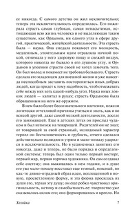 Чужая жена и муж под кроватью 8