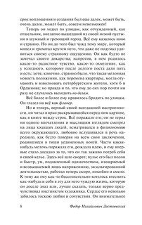 Чужая жена и муж под кроватью 9