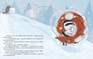 Затишье в лесу 3