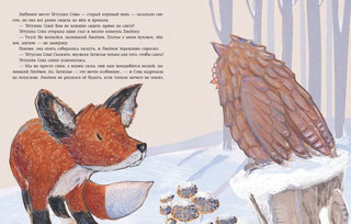 Затишье в лесу 4