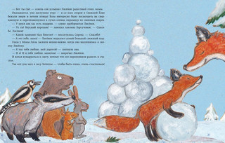 Затишье в лесу 5