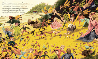 Имельда и король гоблинов 3