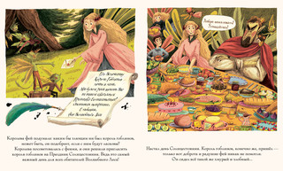 Имельда и король гоблинов 6