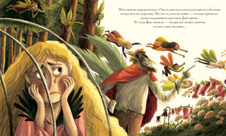 Имельда и король гоблинов 9