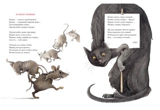 Кошачья санатория. Рассказы и стихи 10