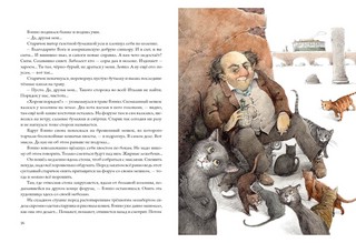 Кошачья санатория. Рассказы и стихи 4