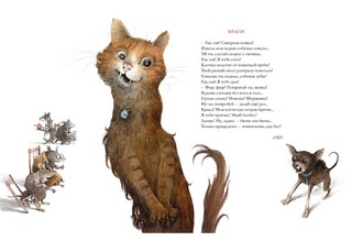 Кошачья санатория. Рассказы и стихи 8