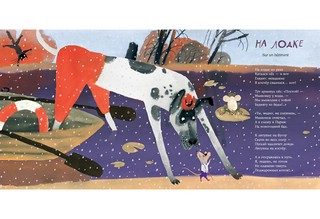 Кошки-мышки 8