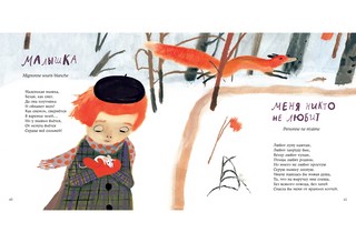 Кошки-мышки 11