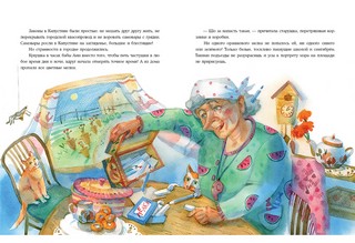 Однажды в Капустине 2