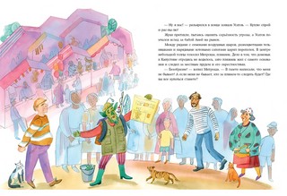 Однажды в Капустине 3