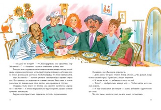 Однажды в Капустине 4