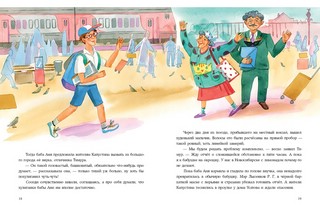 Однажды в Капустине 5