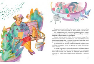 Однажды в Капустине 6