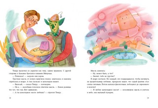 Однажды в Капустине 7