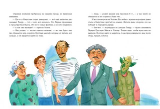 Однажды в Капустине 8