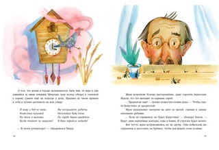 Однажды в Капустине 9