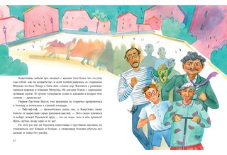 Однажды в Капустине 11