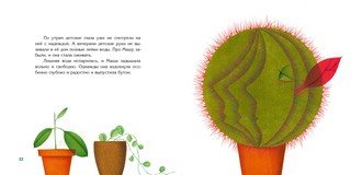 Превращения елочной Маши 6