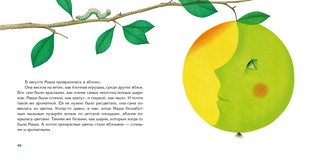 Превращения елочной Маши 10