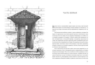 Преступление и наказание 2