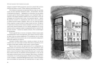 Преступление и наказание 4