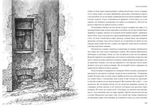 Преступление и наказание 5