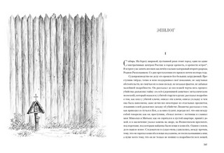 Преступление и наказание 11