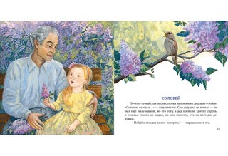 Птицы за окном 7