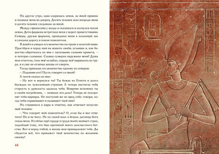 Сказки и повести Древнего Египта 5