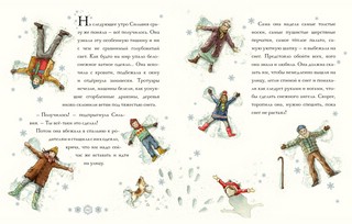 Снежный ангел 10