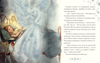 Снежный ангел 6