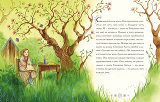 Снежный ангел 7