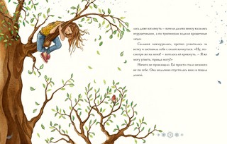 Снежный ангел 8