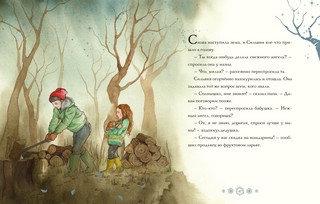 Снежный ангел 9