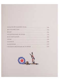 Счастливая. Рассказы 3