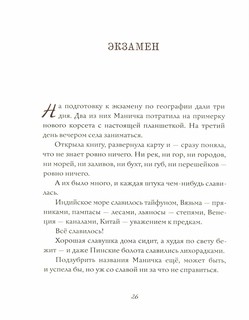 Счастливая. Рассказы 4