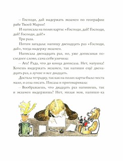 Счастливая. Рассказы 5