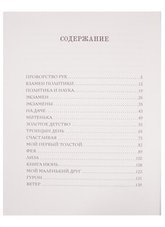 Счастливая. Рассказы 2