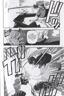 Стальной Алхимик. Книга 2 2