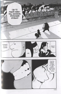 Стальной Алхимик. Книга 2 5