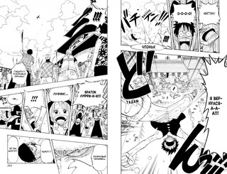 One Piece. Большой куш. Книга 4. Начало легенды 3