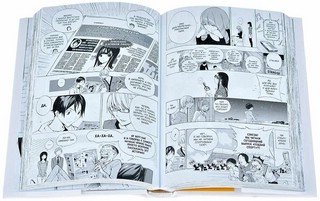 Бакуман. Книга 10. Решение и радость. Мечты и реальность 2