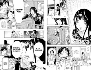 Бакуман. Книга 10. Решение и радость. Мечты и реальность 4