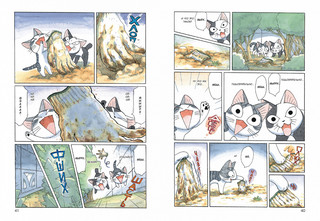 Милый дом Чи. Книга 8 4