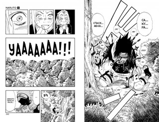 Naruto. Наруто. Книга 1. Наруто Удзумаки 3
