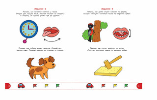 Тесты с логопедом 2-3 года (с наклейками) 2