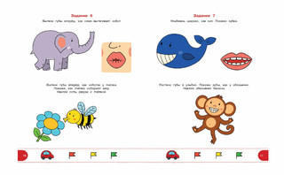 Тесты с логопедом 2-3 года (с наклейками) 4