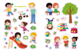 В школе. Мои первые наклейки 6